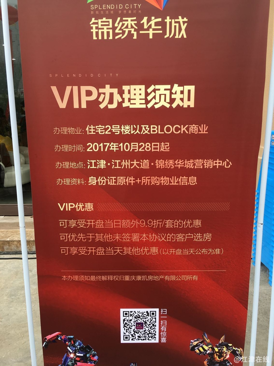 QQ图片20171028132404.jpg