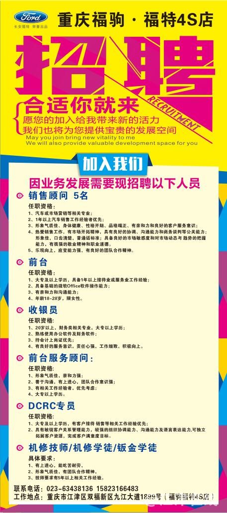 招聘图片201710-20.jpg