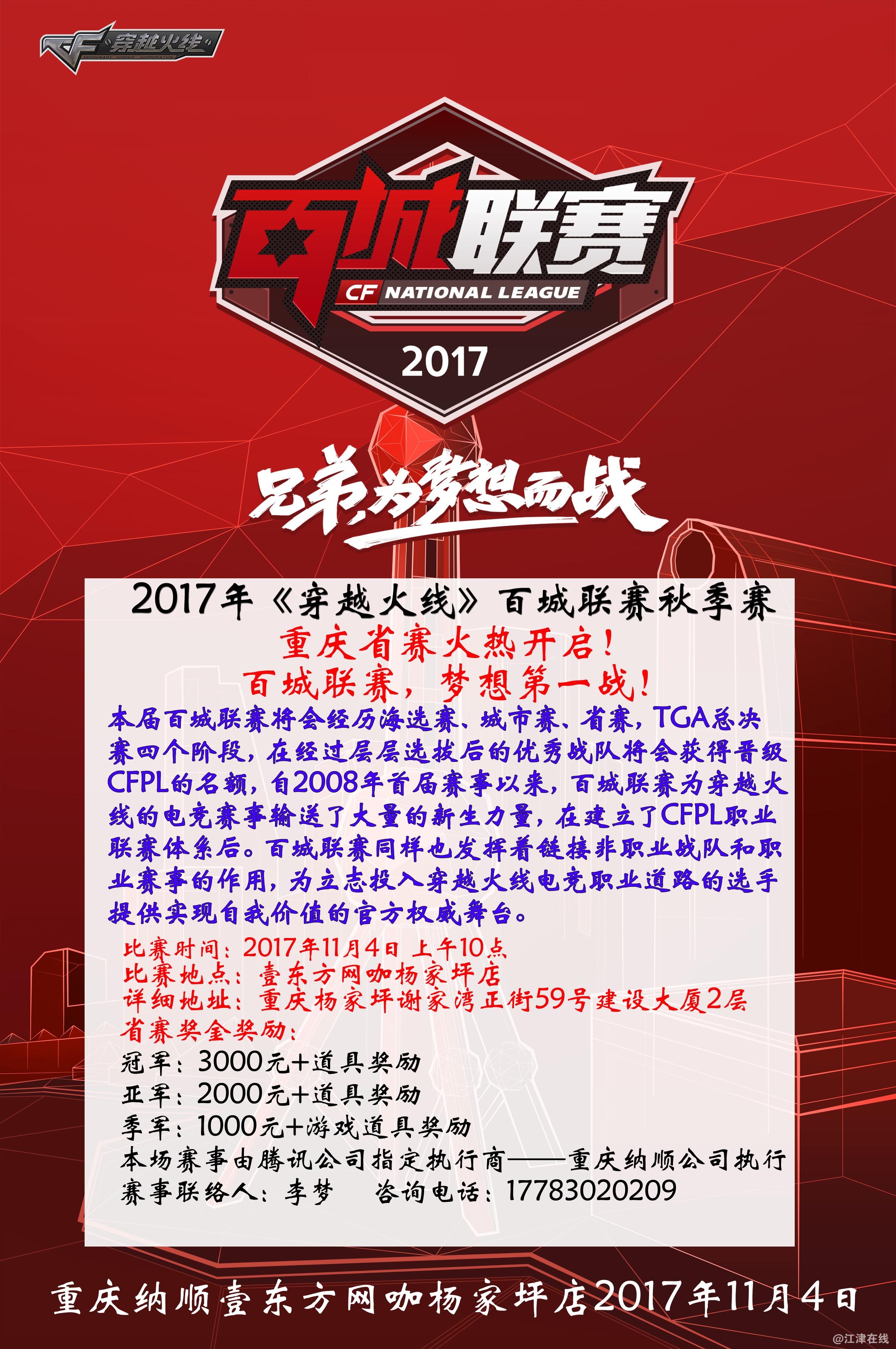 百城联赛POP4张.jpg