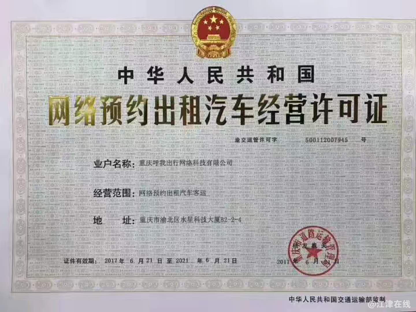 经营许可证.jpg