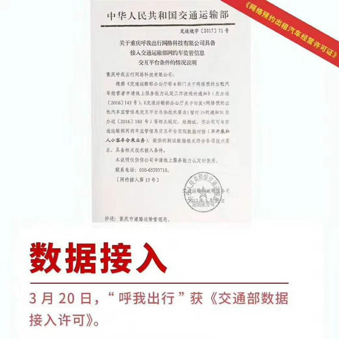 交通部数据接入.jpg