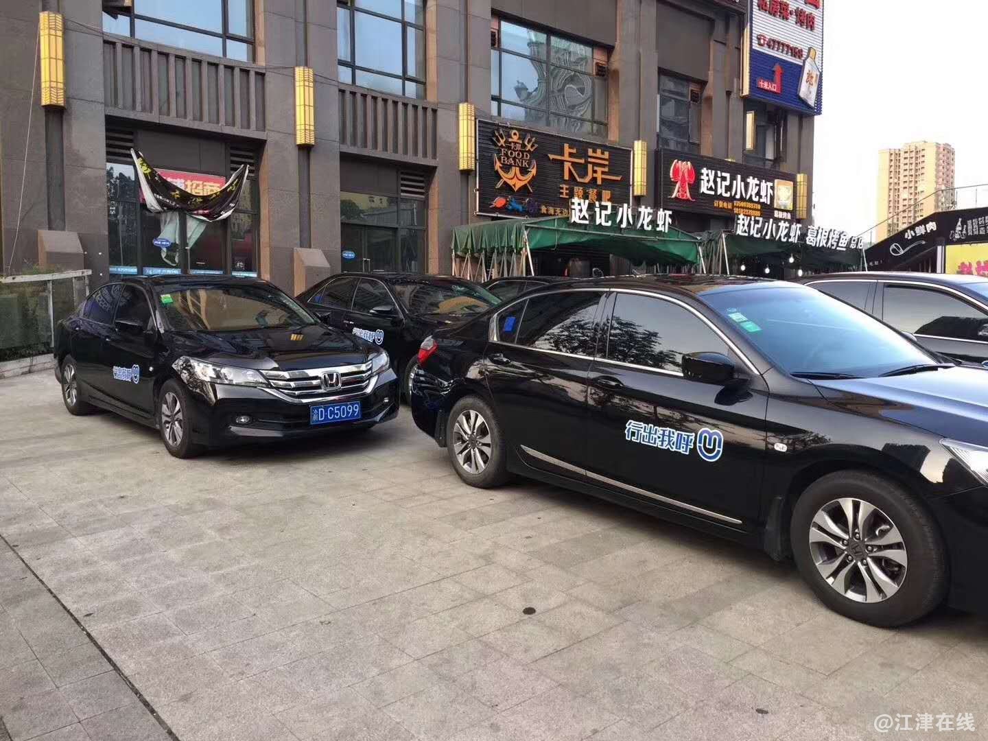 江津运营部.jpg