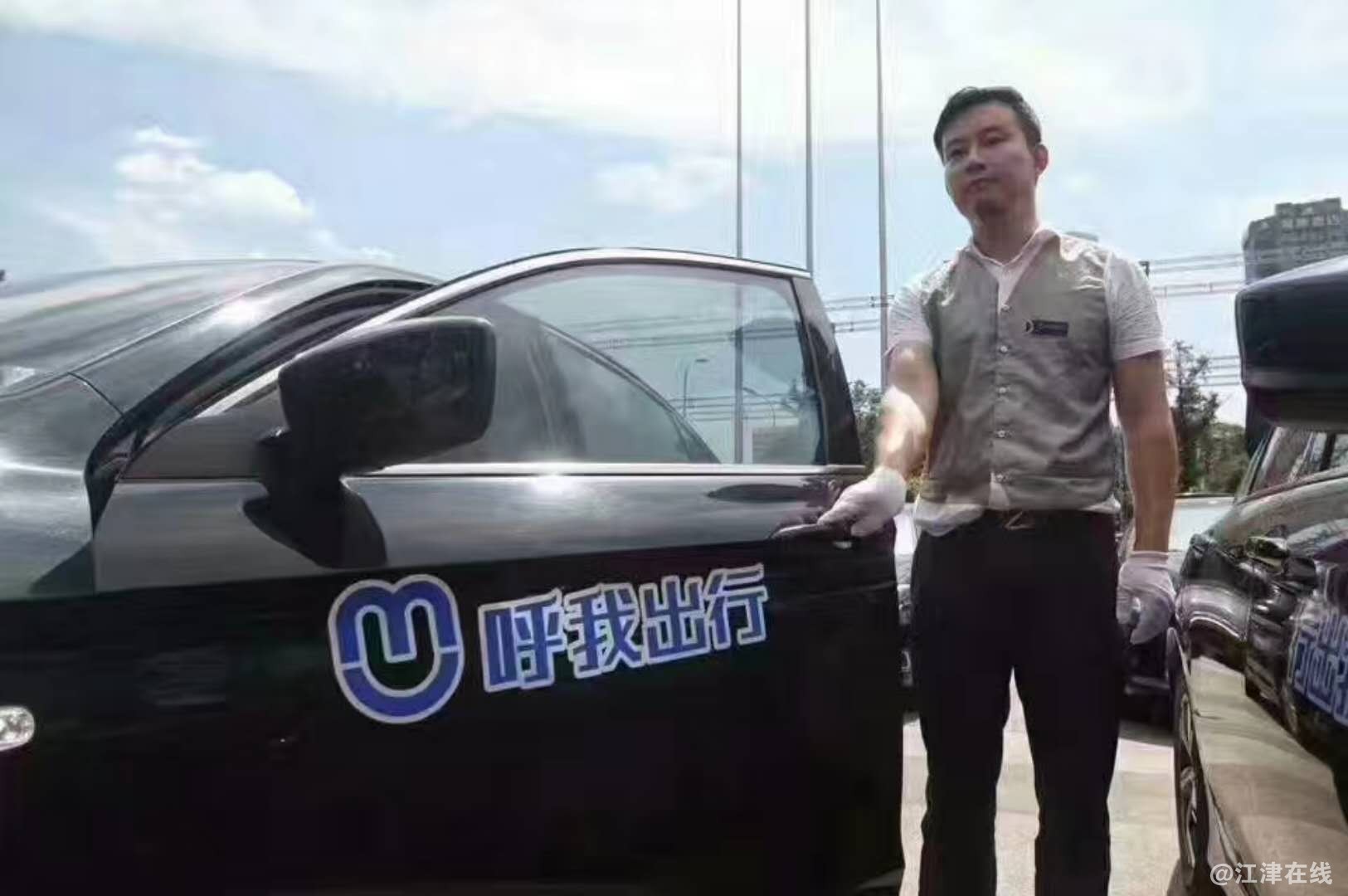 呼我司机.jpg