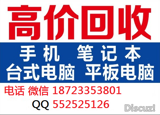 电脑回收.png