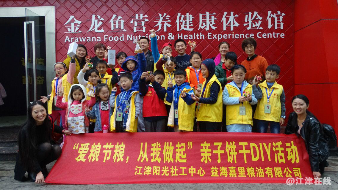 图三：活动参与家庭的合影.png