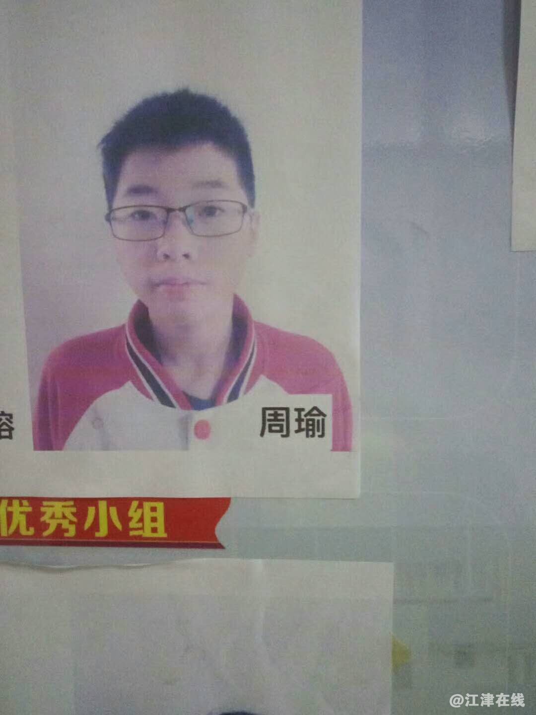 江津在线_20171129_102954.jpg