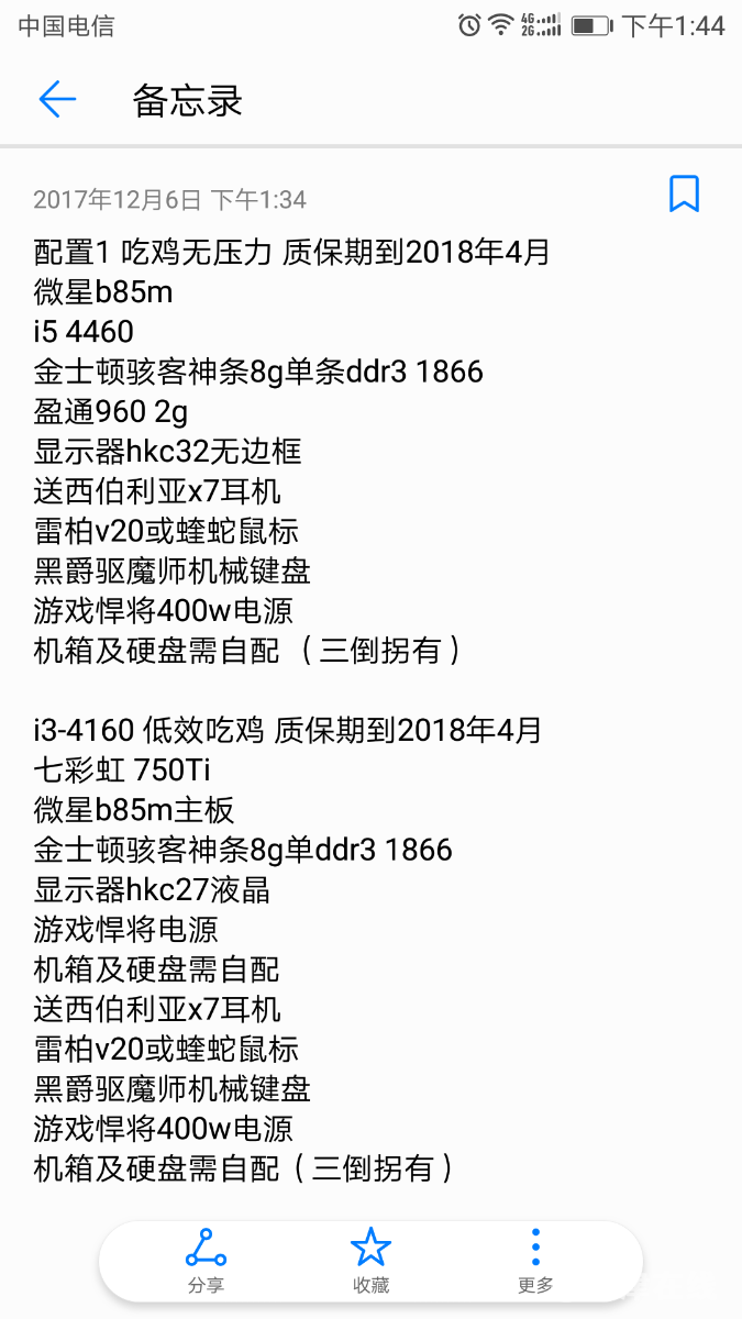 Screenshot_20171206-134429.png