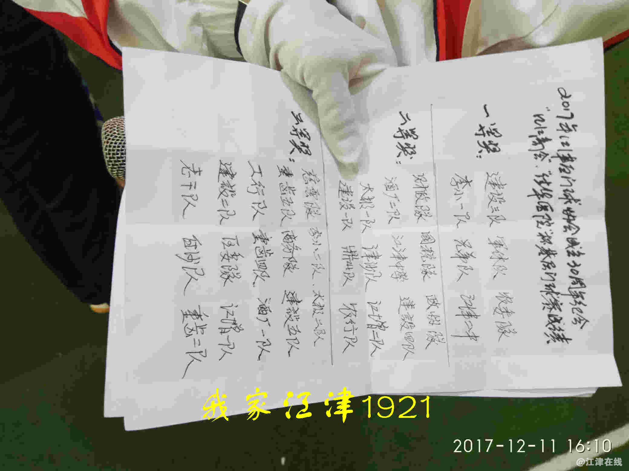 JYZ 20171211 XM (160).jpg