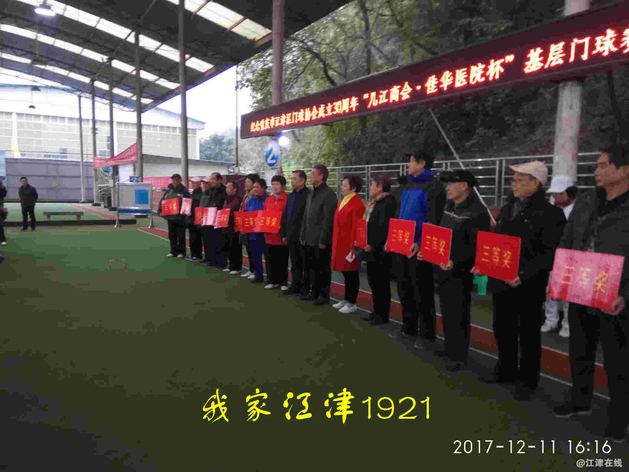 JYZ 20171211 XM (169).jpg