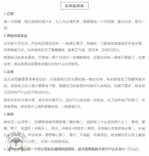 微信截图_20171214171320.jpg