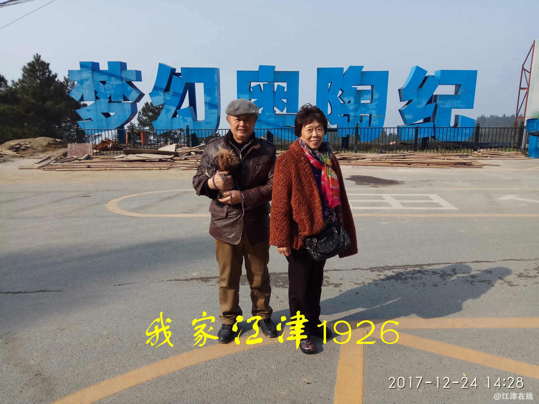 6 JYZ 20171224 XM (286).jpg