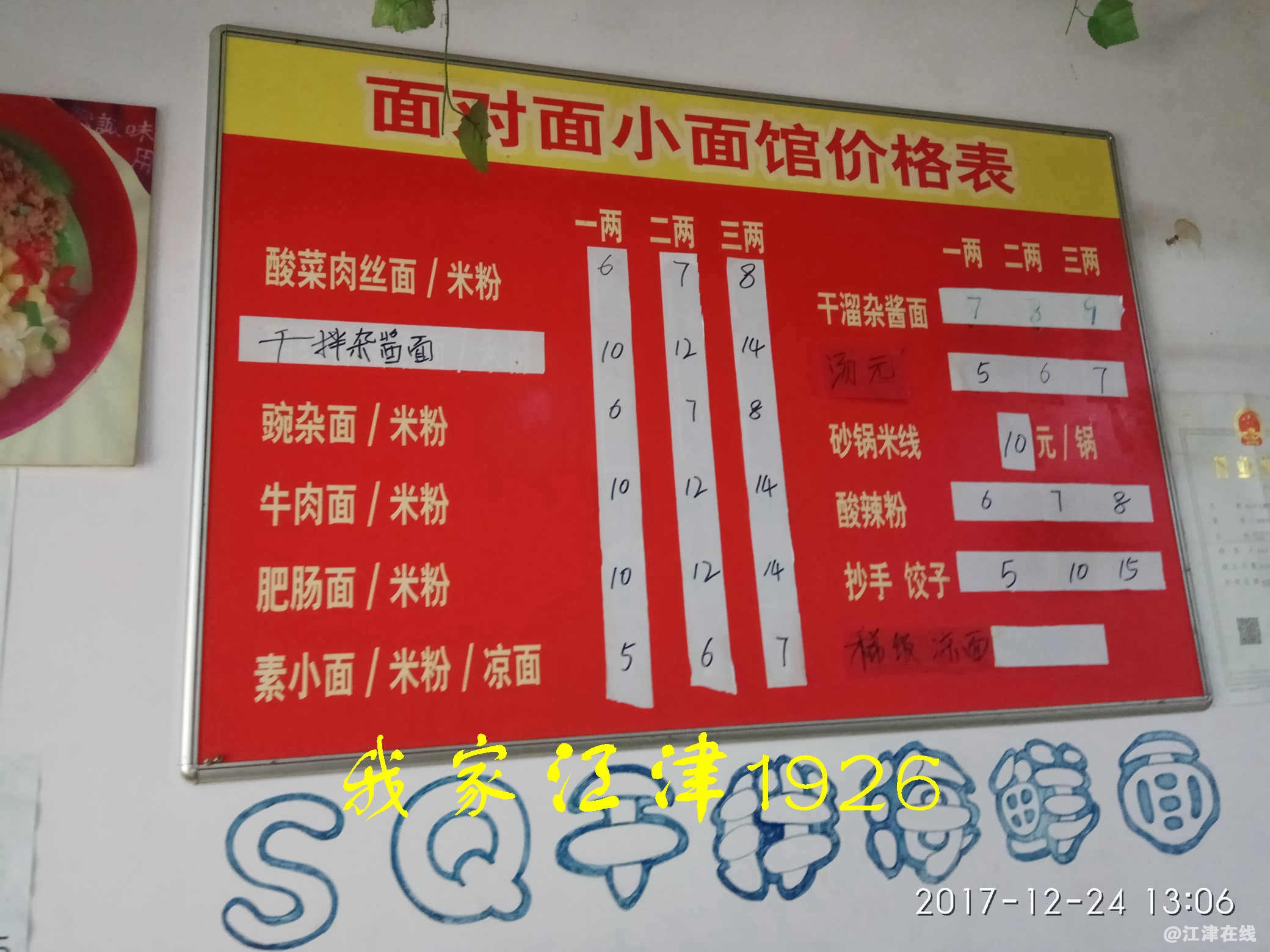 JYZ 20171224 XM (167).jpg