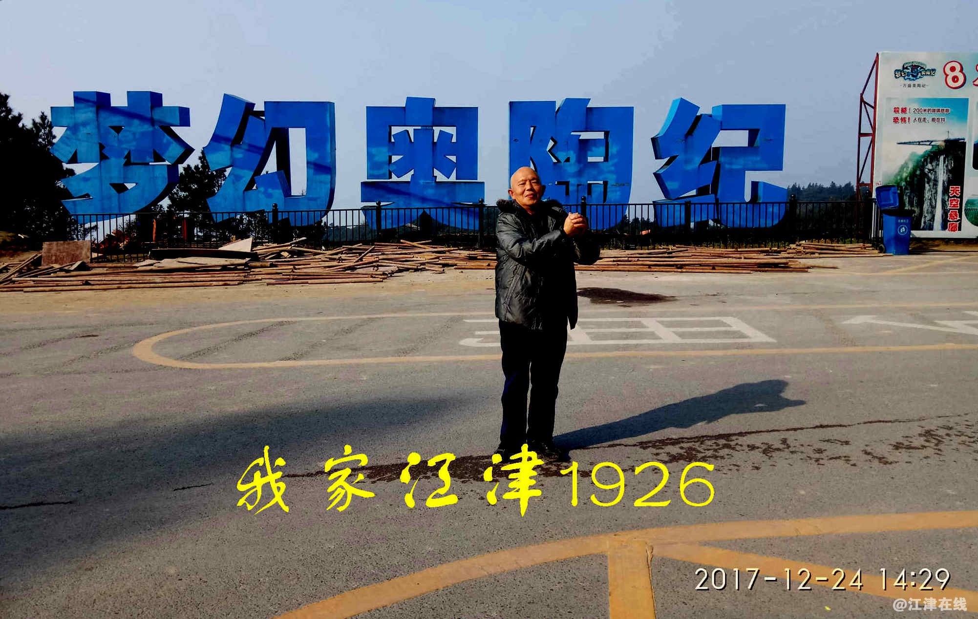 JYZ 20171224 XM (298).jpg