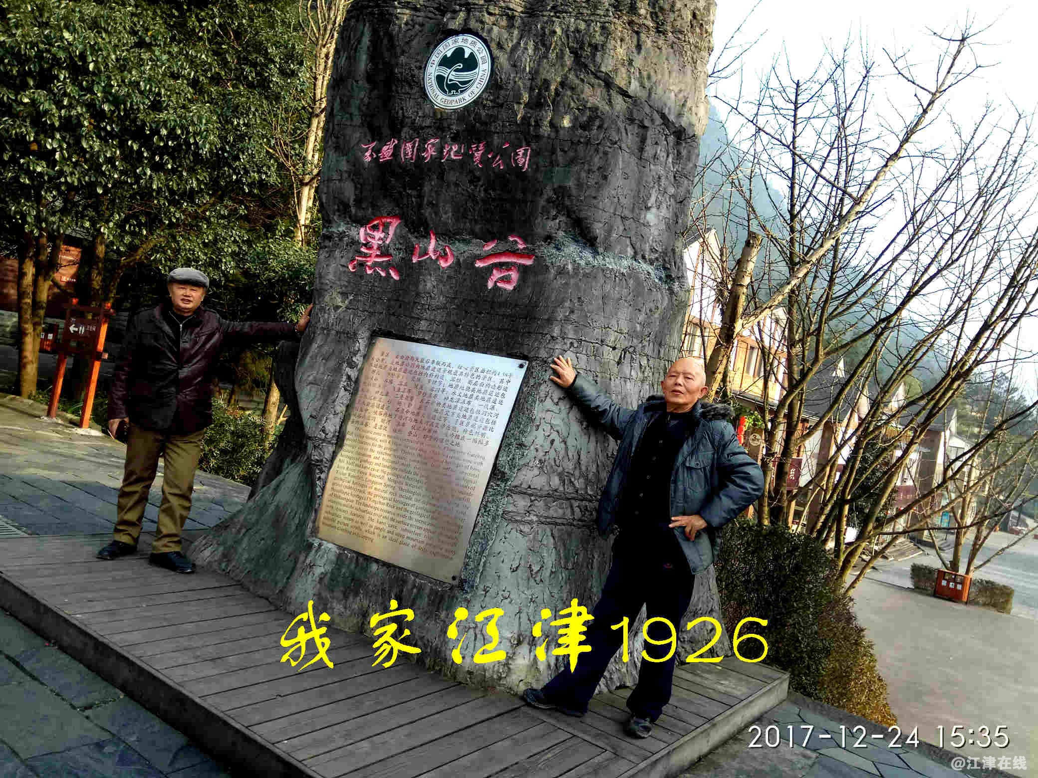 JYZ 20171224 XM (474).jpg