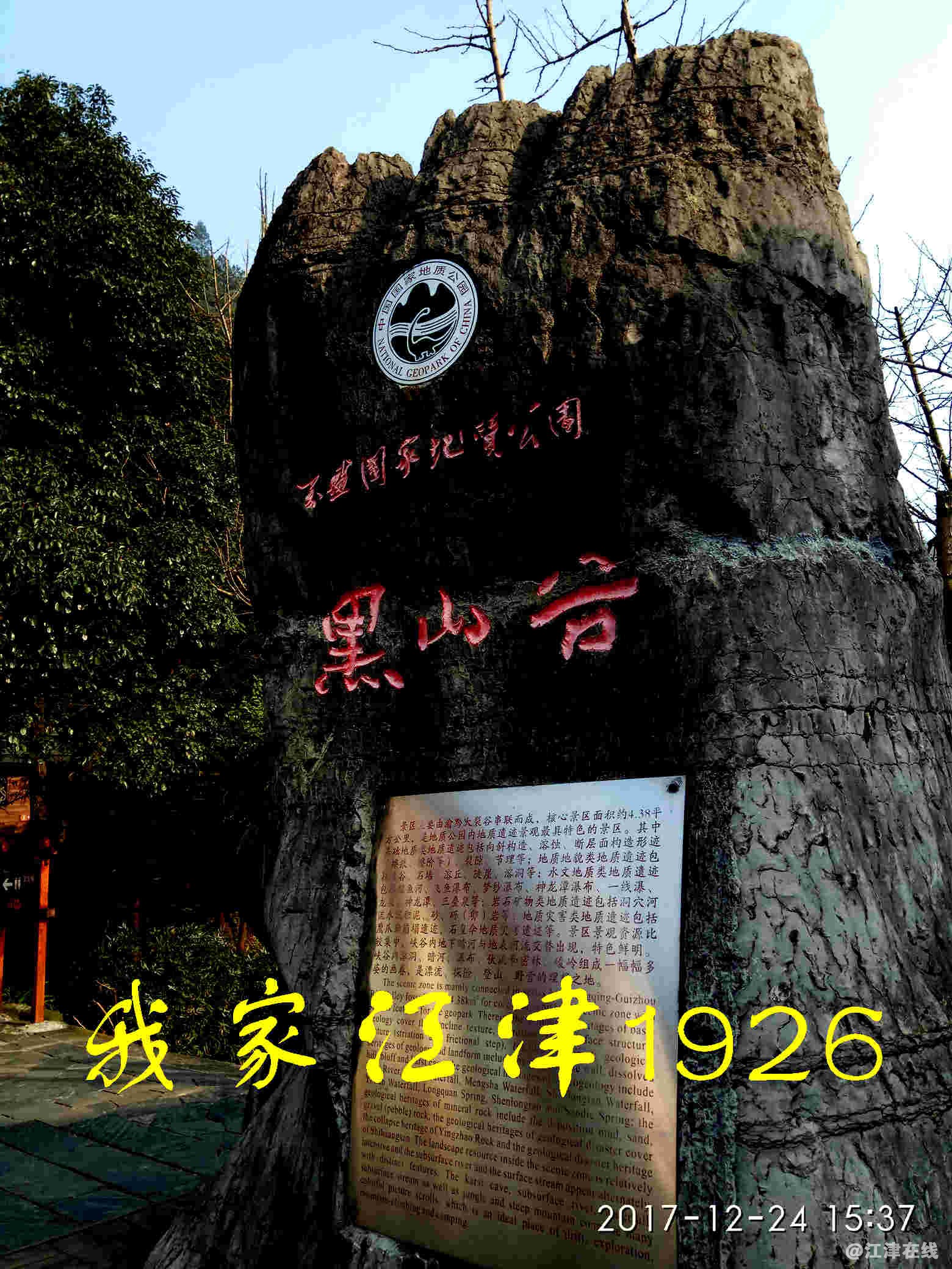 JYZ 20171224 XM (487).jpg