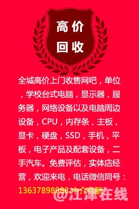 网络回收.jpg