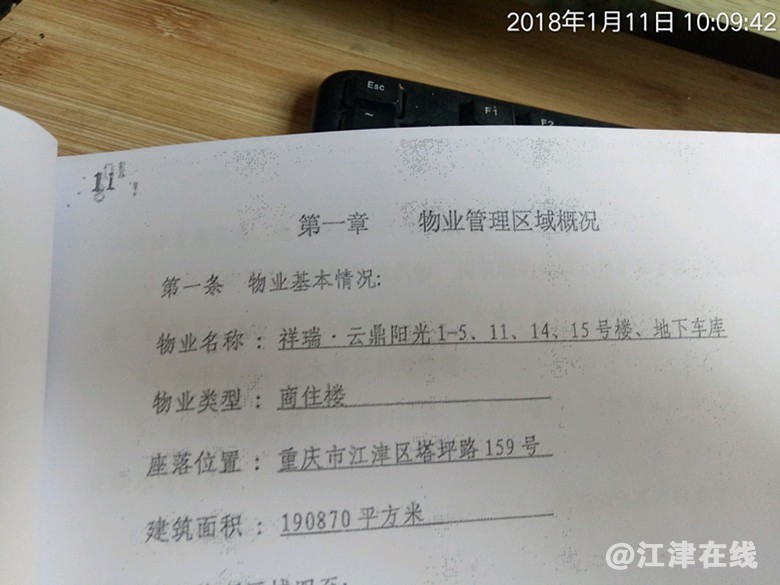 TimePhoto_20180111_100942_副本.jpg