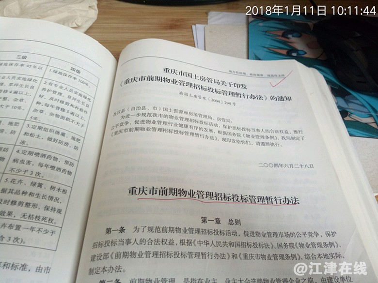 TimePhoto_20180111_101144_副本.jpg