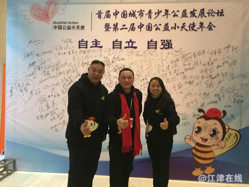 图为中国公益小天使管委会理事长.png