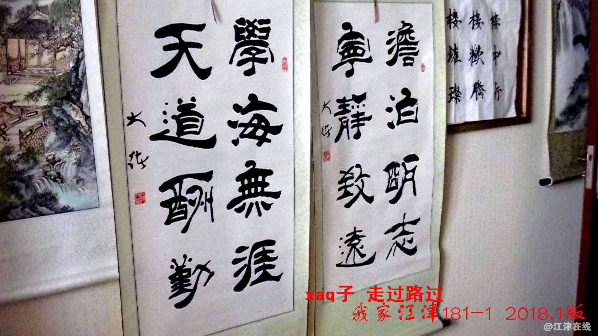 0.2 我家江津181 (5).jpg