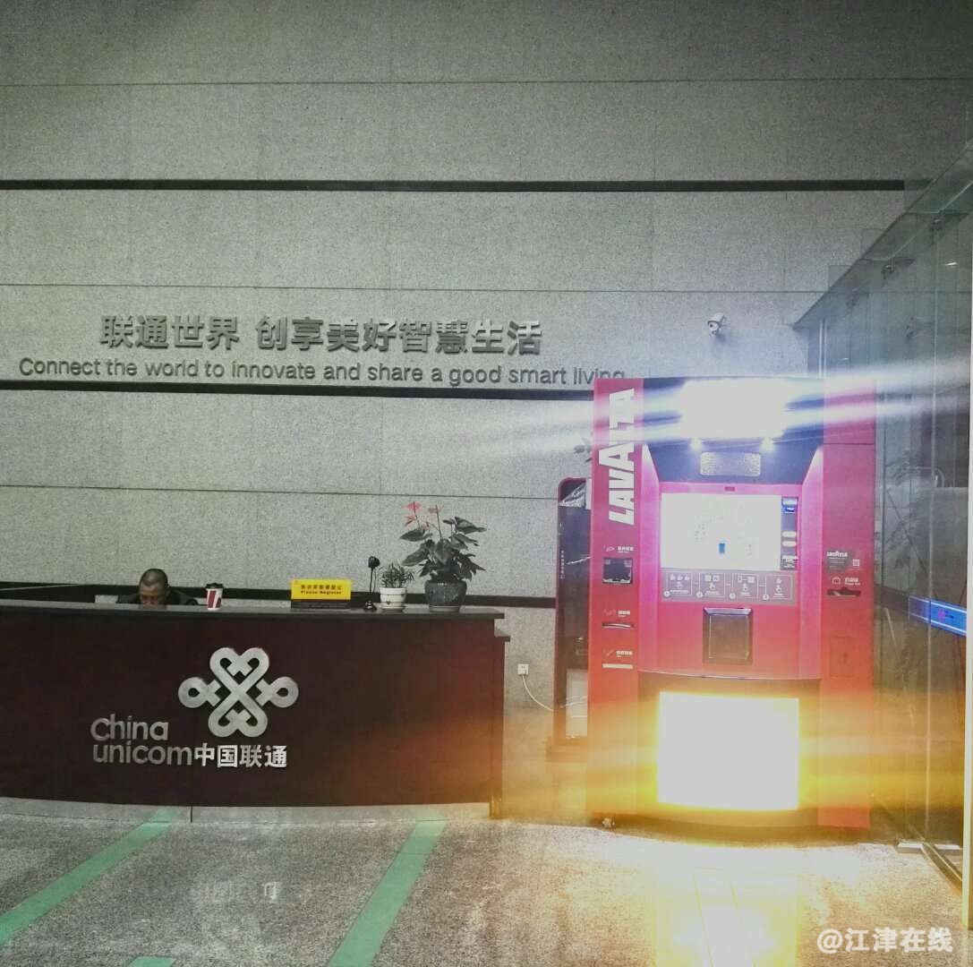 成都联通.jpg