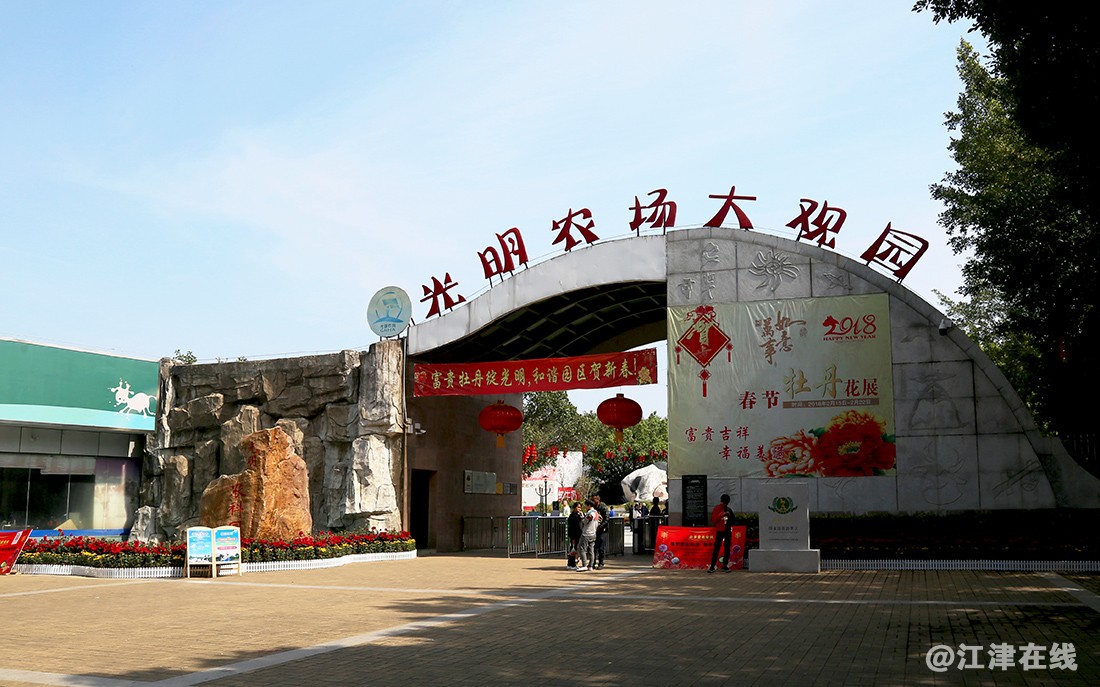 光明农场 (3).jpg