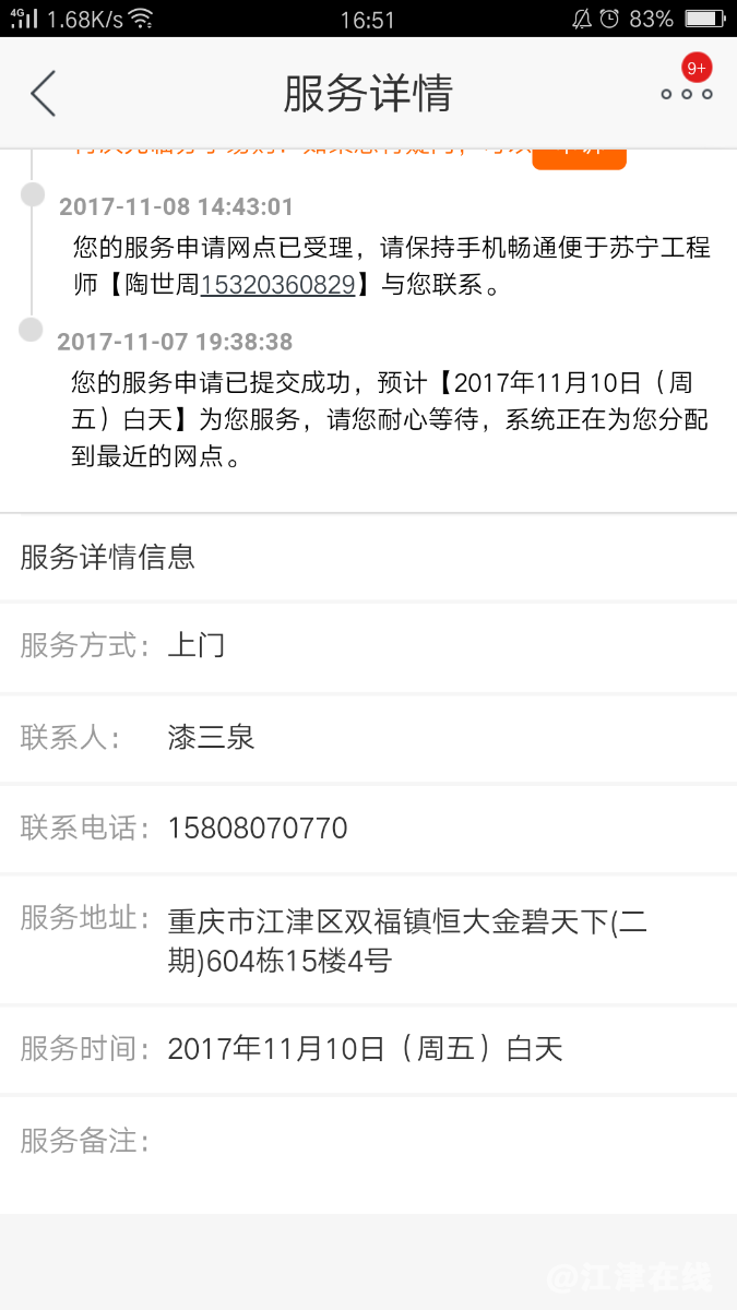 Screenshot_2018-03-15-16-51-06-89.png