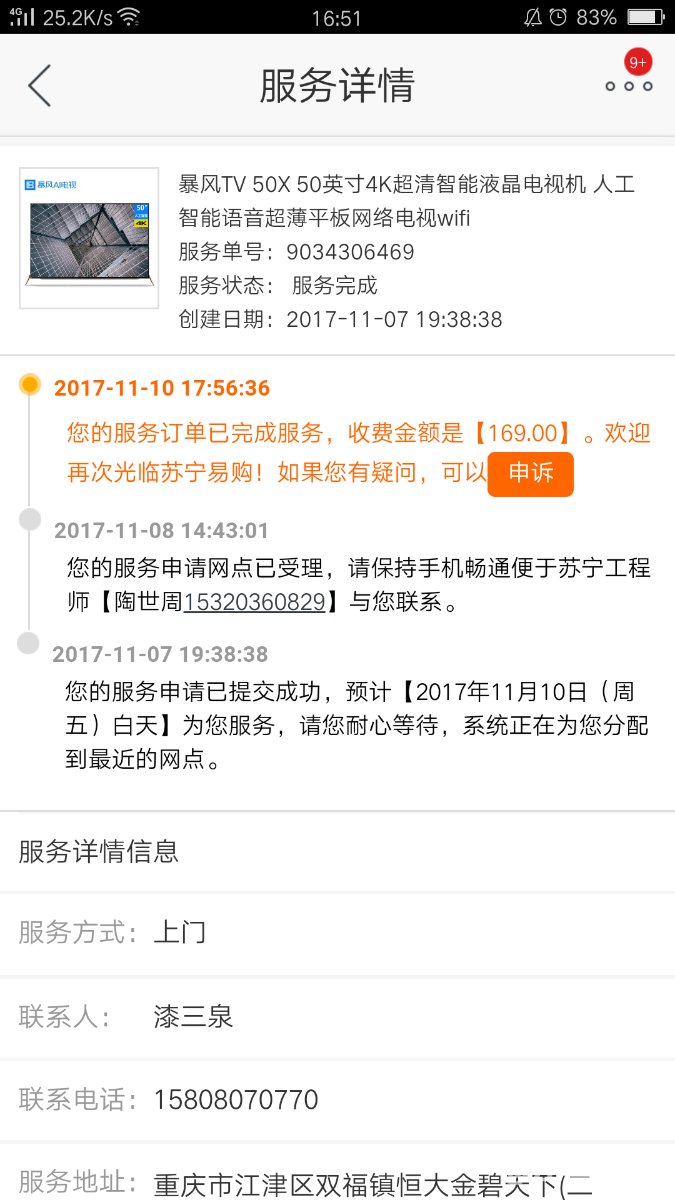 Screenshot_2018-03-15-16-51-03-71.png