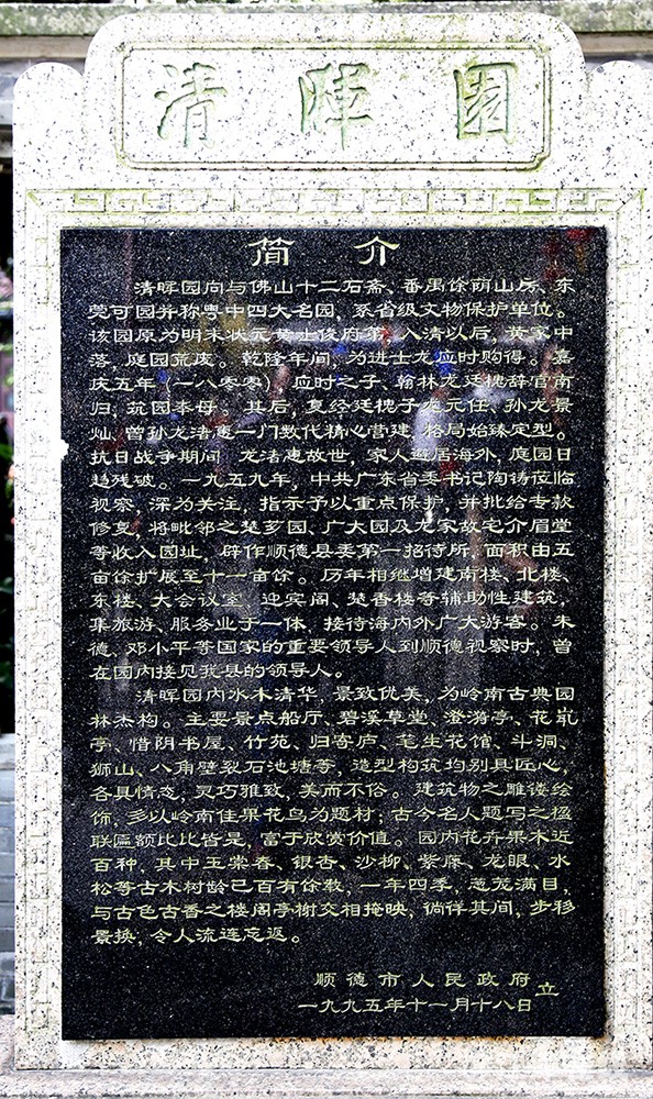 清晖园 (8).jpg