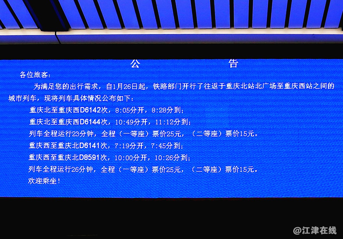 重庆西站 (9).jpg