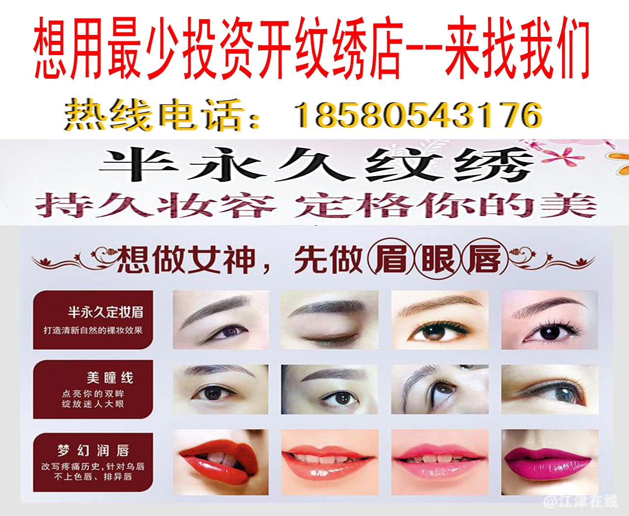 纹绣少投资.jpg