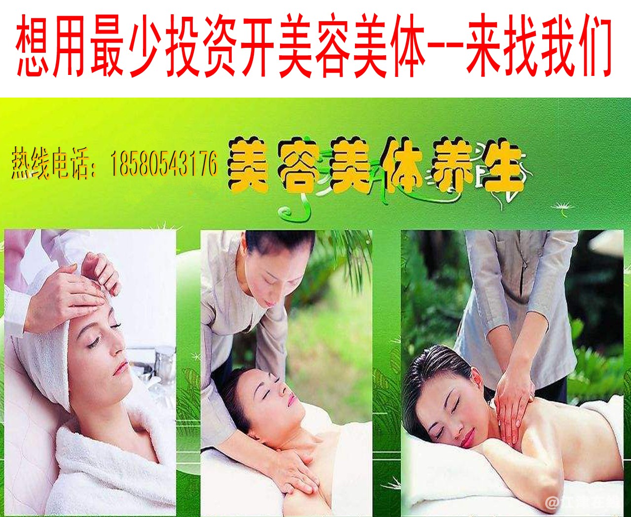 美容少投资.jpg