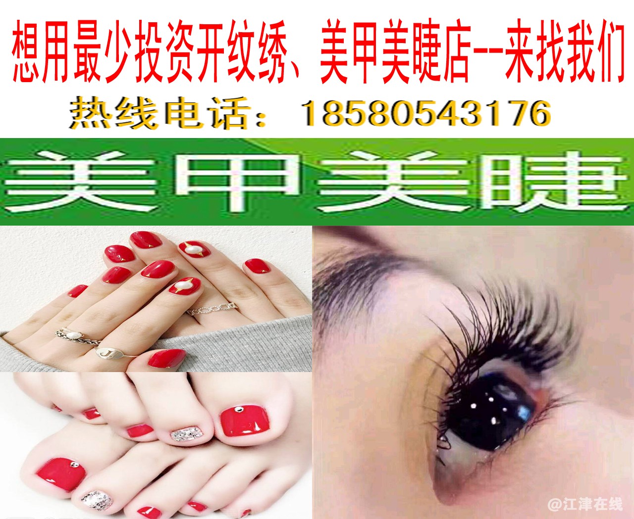 美甲美睫少投资.jpg