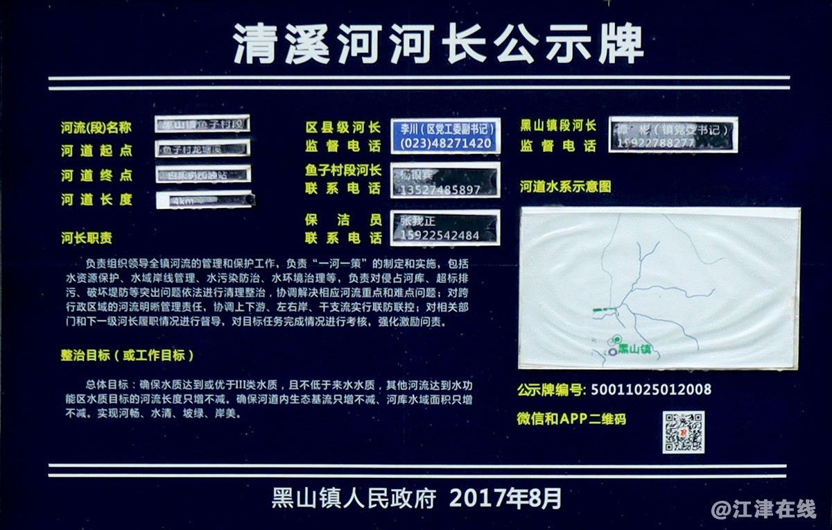 鱼子村 (41).jpg