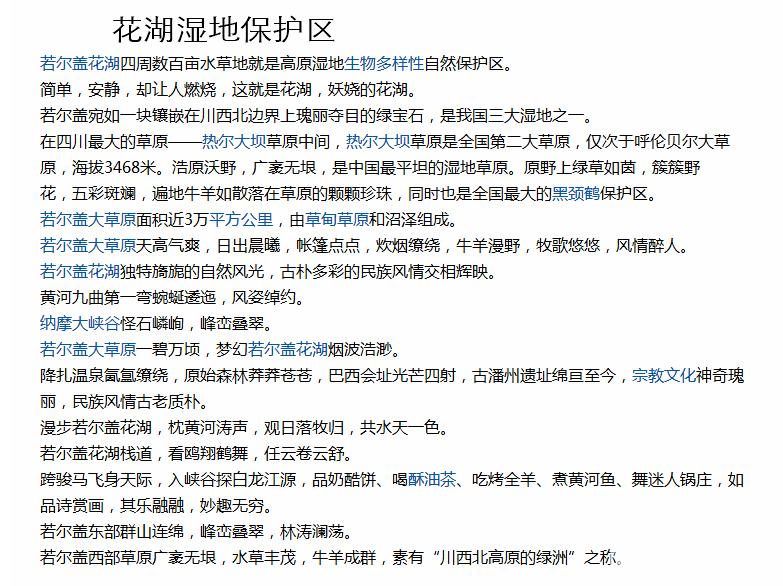 花湖 (11).png