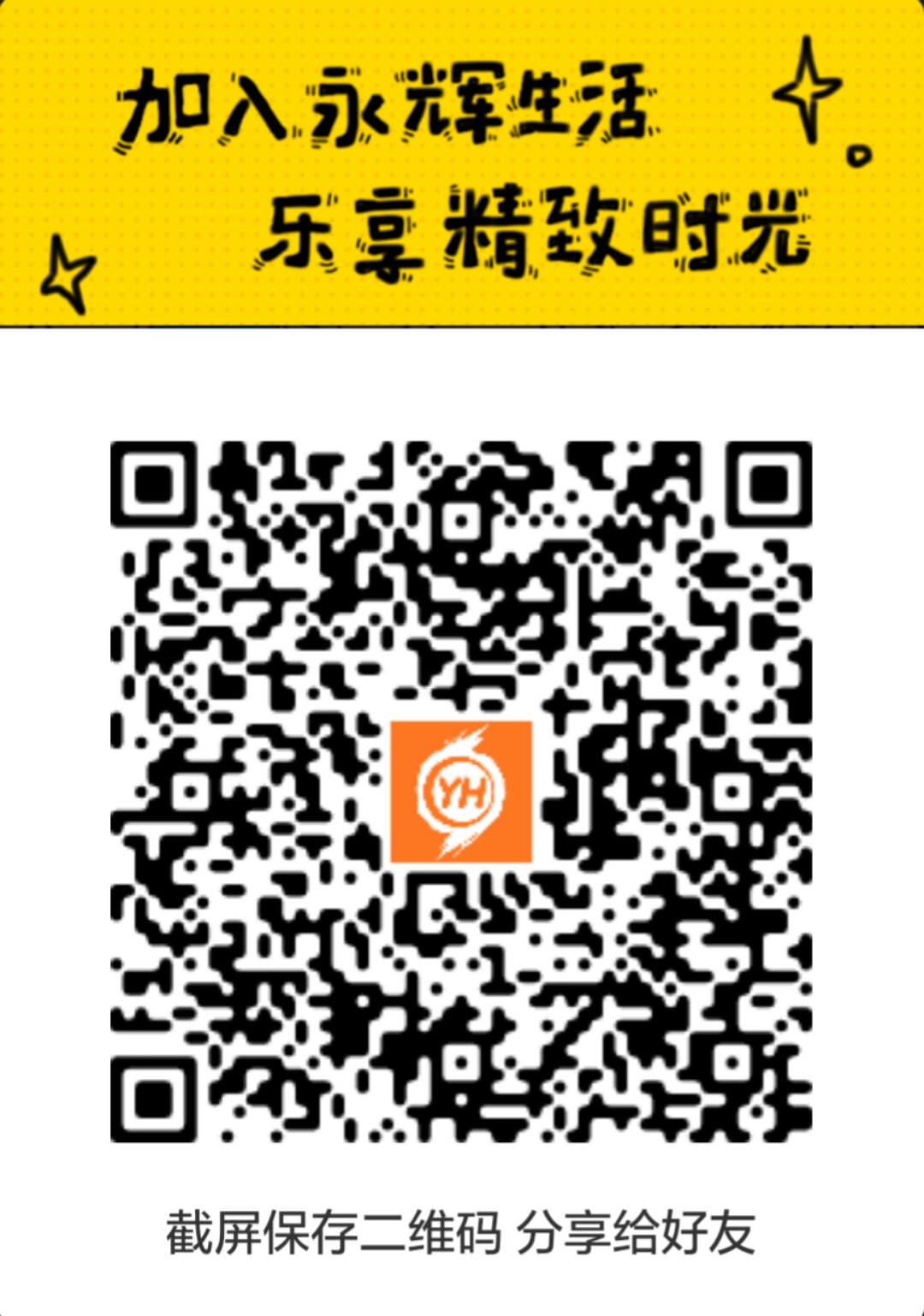 扫码加入