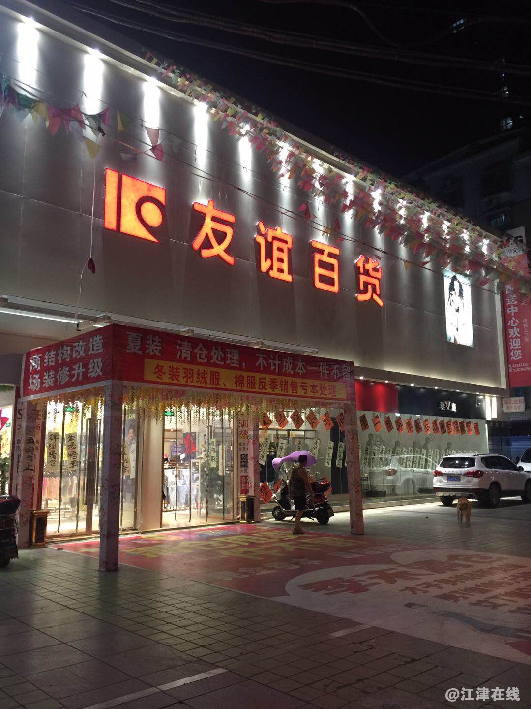 江津友谊百货前面电动车直接在路灯下搭电充电.jpg