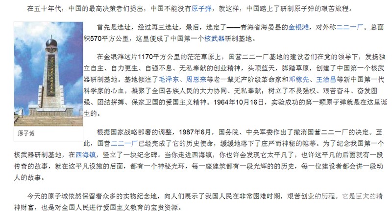金银滩原子城 (1).jpg