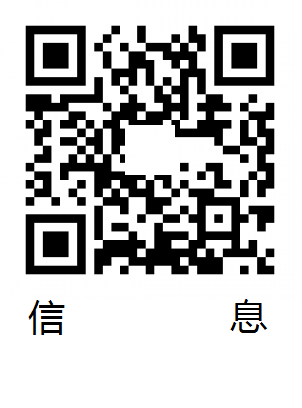 信息.png
