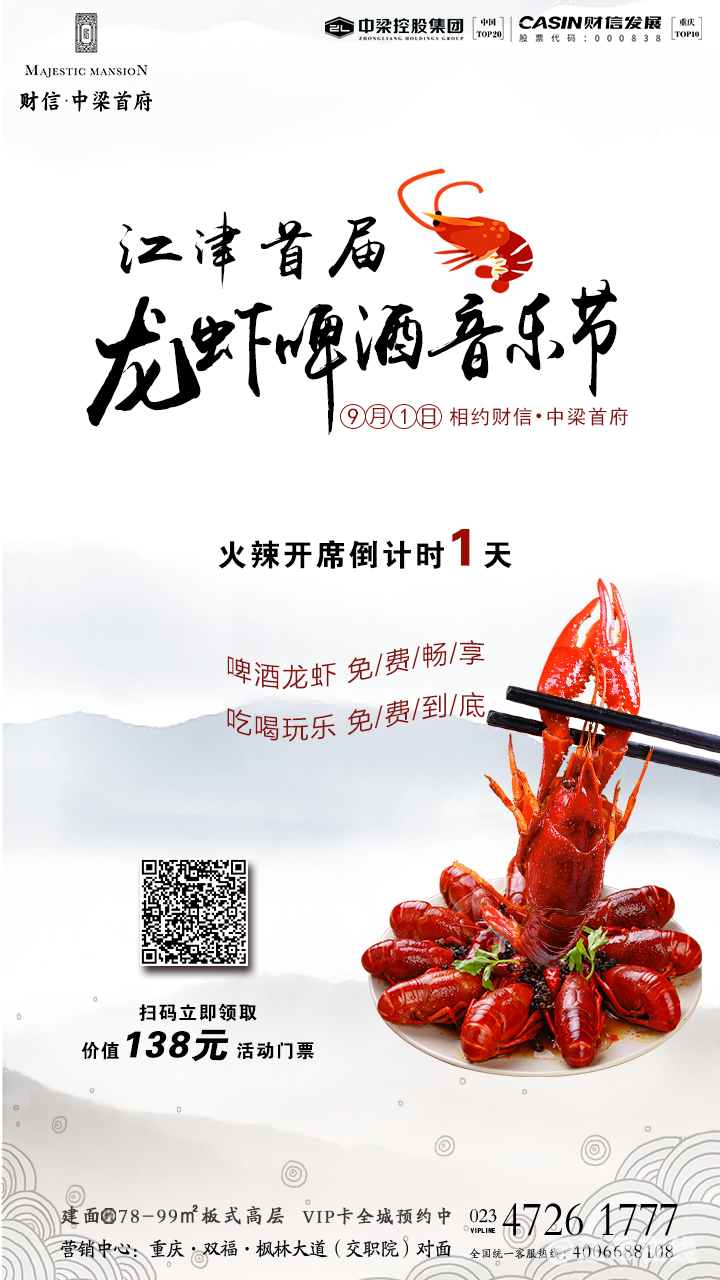 倒计时1天.png