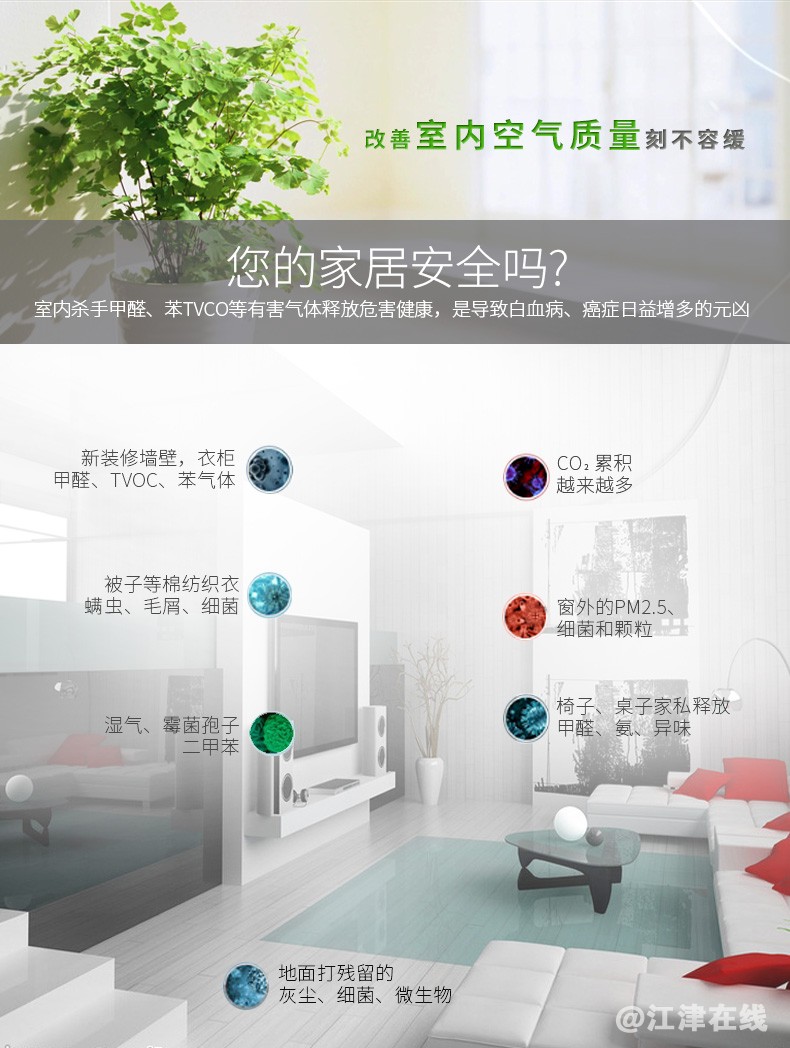 家里环境的隐形杀手