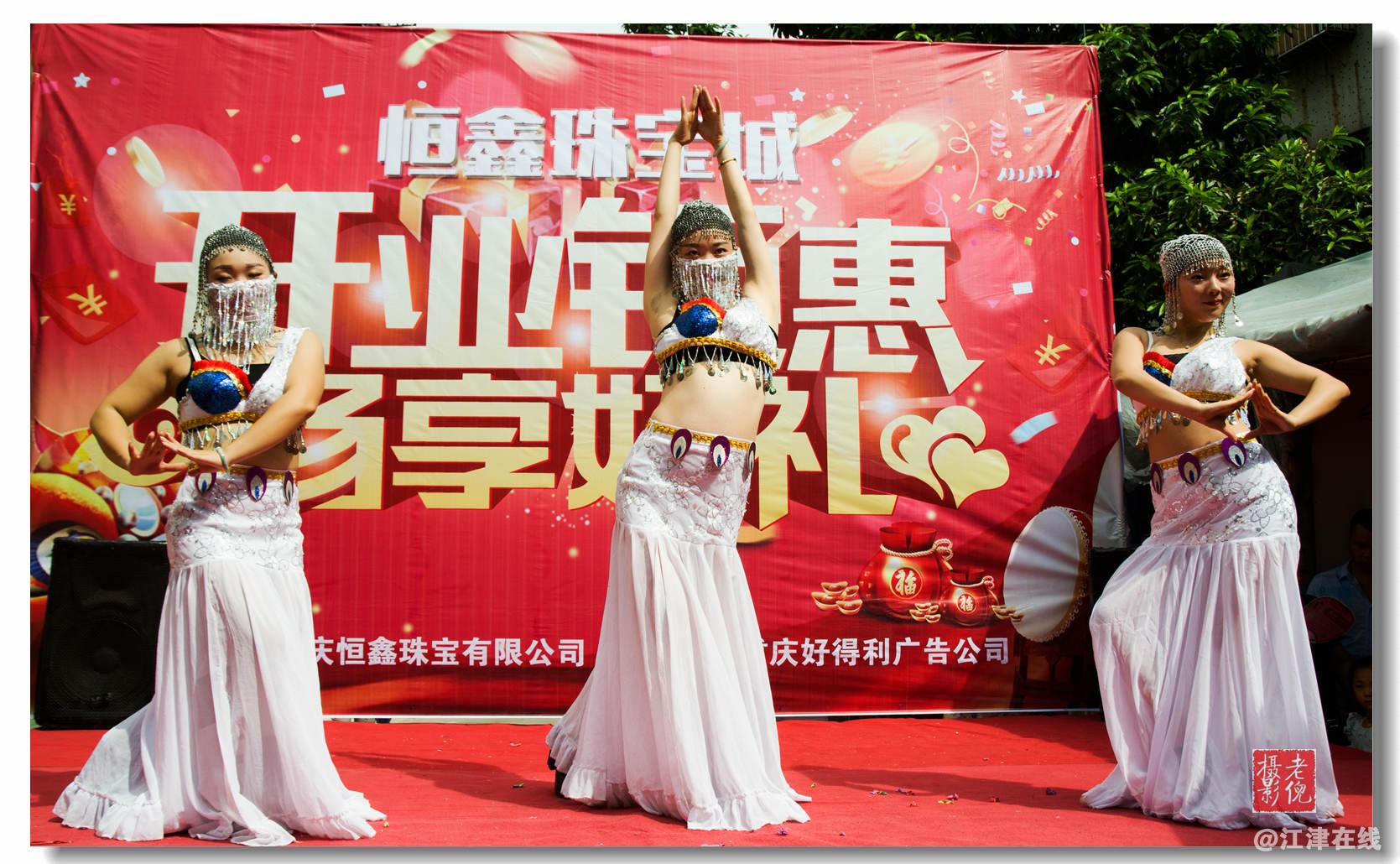 恒鑫开业4.jpg