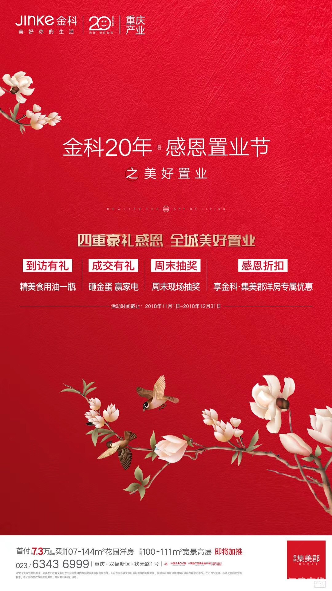 微信图片_20181101100649.jpg