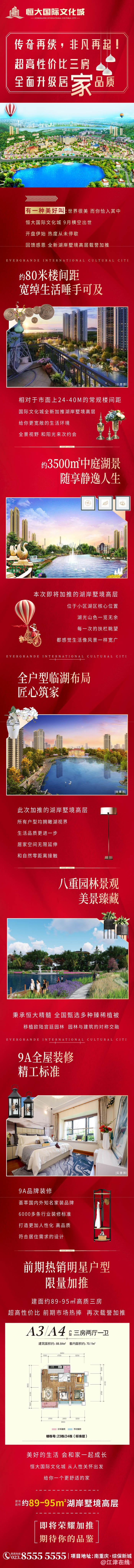 加推长图(2).jpg