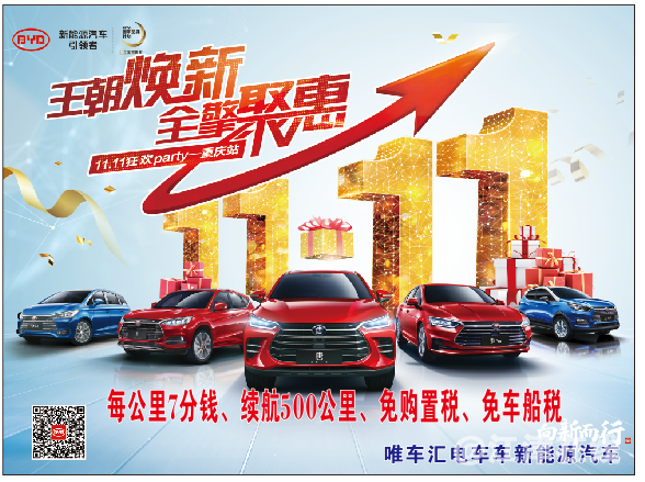 比亚迪王朝：交现金99元抵1000元，更多抽奖大礼