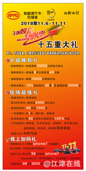 活动在即，抢先省钱