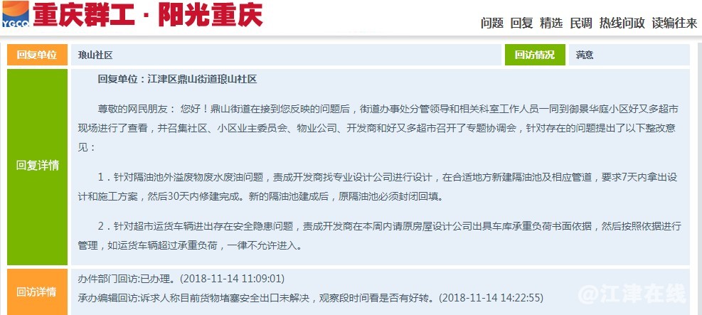 2F952245-4EA1-452b-BD56-3855D1F278F8.png
