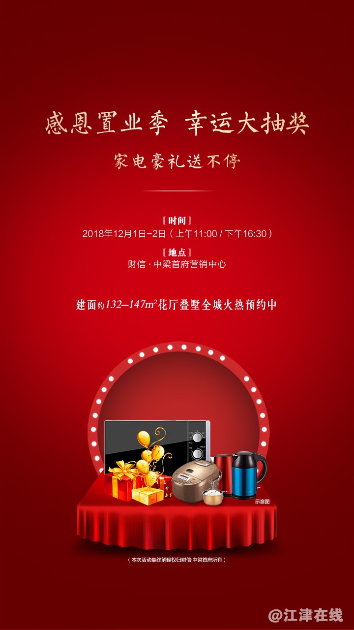 微信图片_20181130164820.jpg
