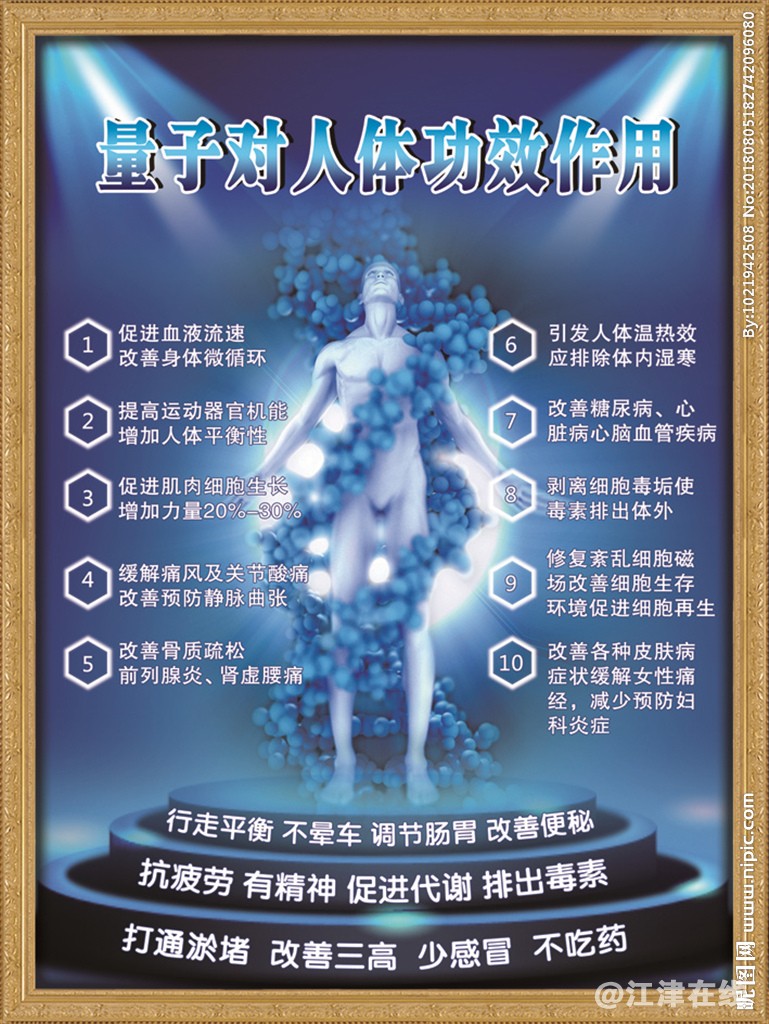 量子功效.jpg