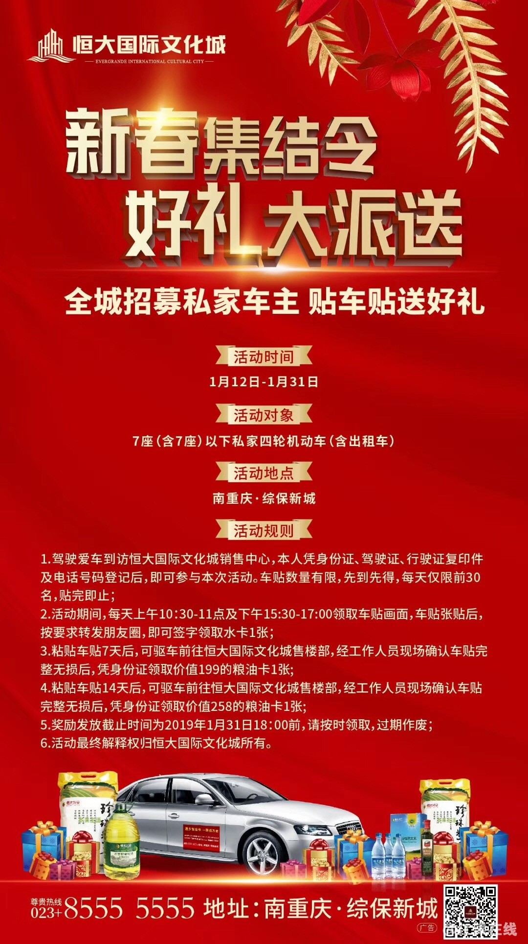 车贴1.10.jpg
